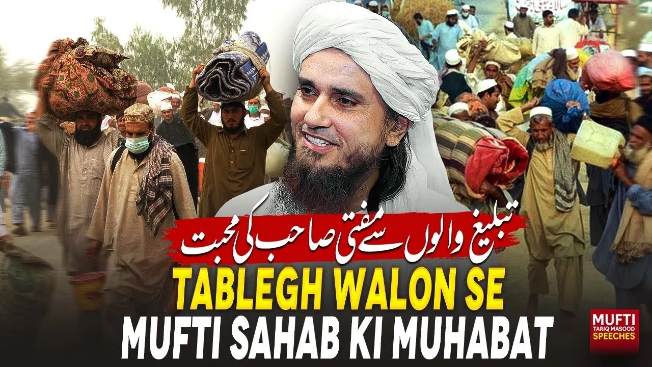 Tablegh Walon Se Mufti Sahab Ki Muhabat | Mufti Tariq Masood Speeches